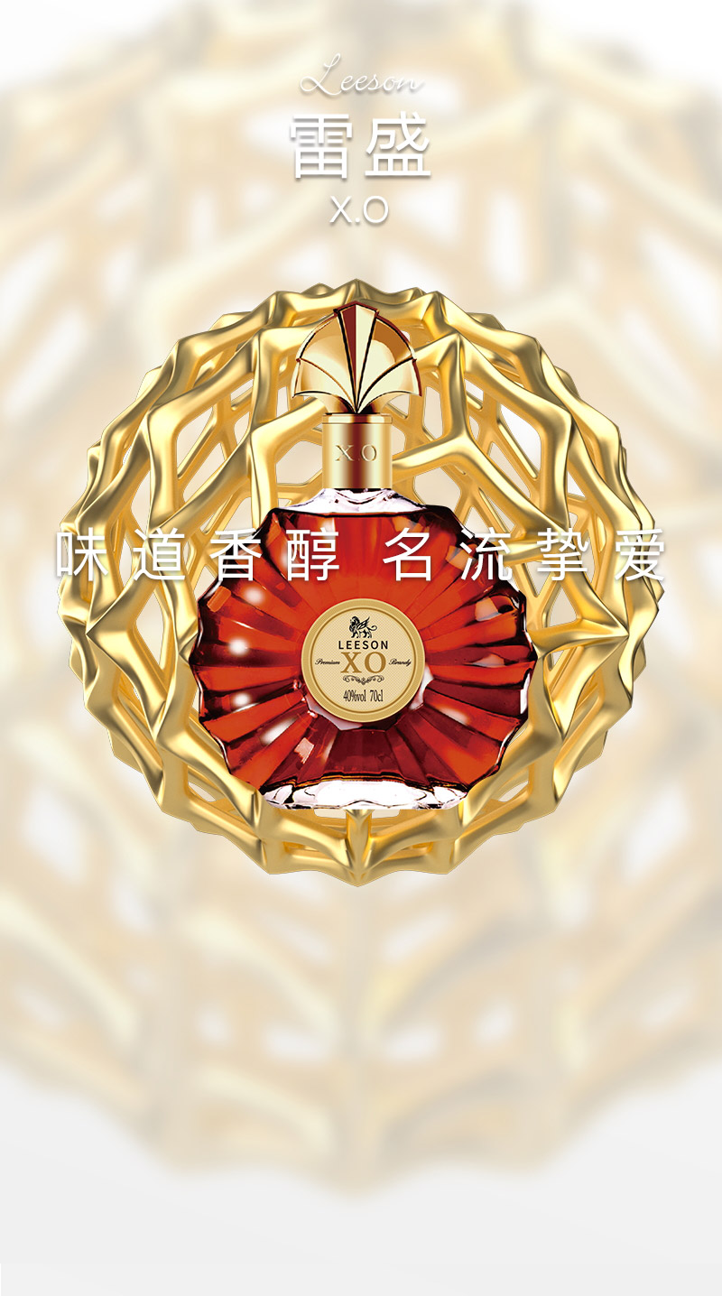 草莓网站入口XO白蘭地法國進口(圖1)