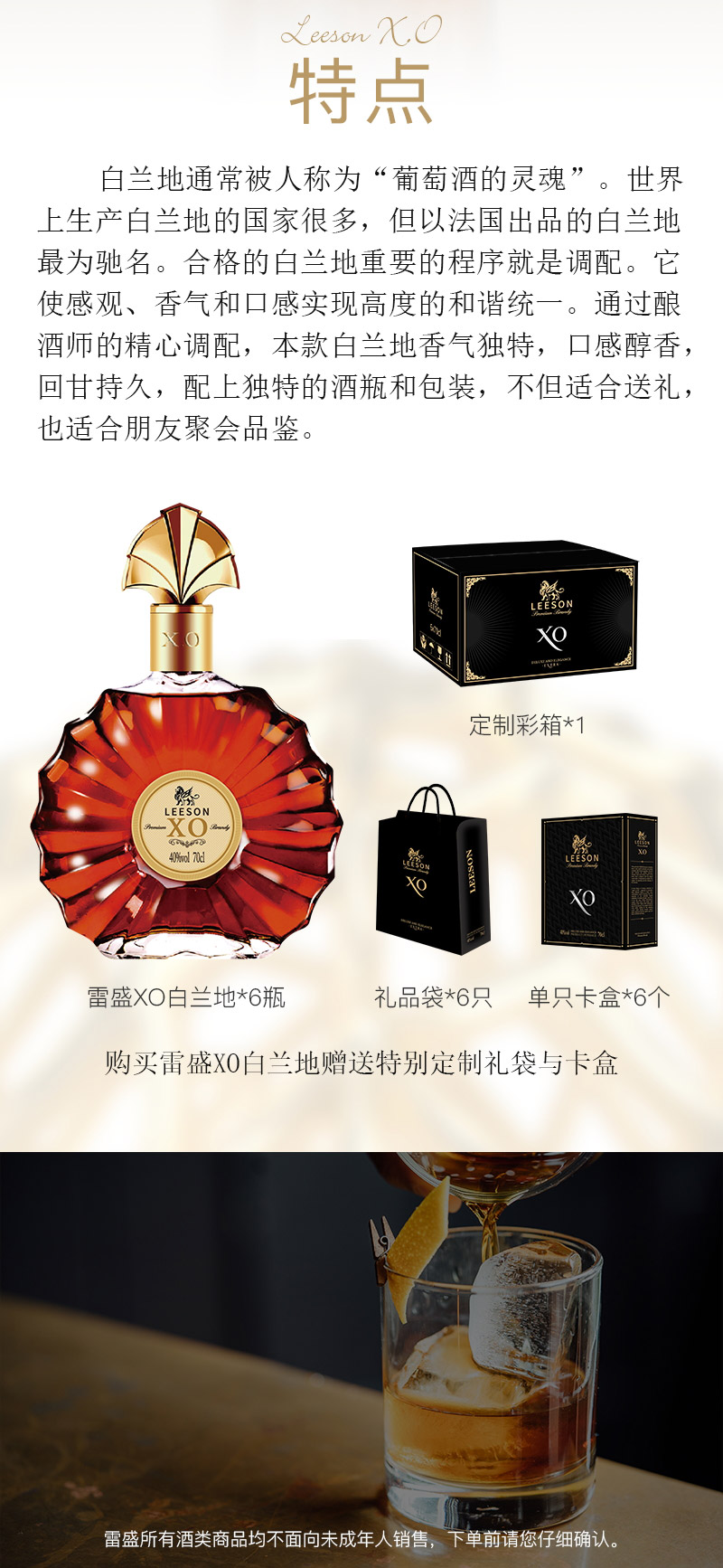 草莓网站入口XO白蘭地法國進口(圖5)