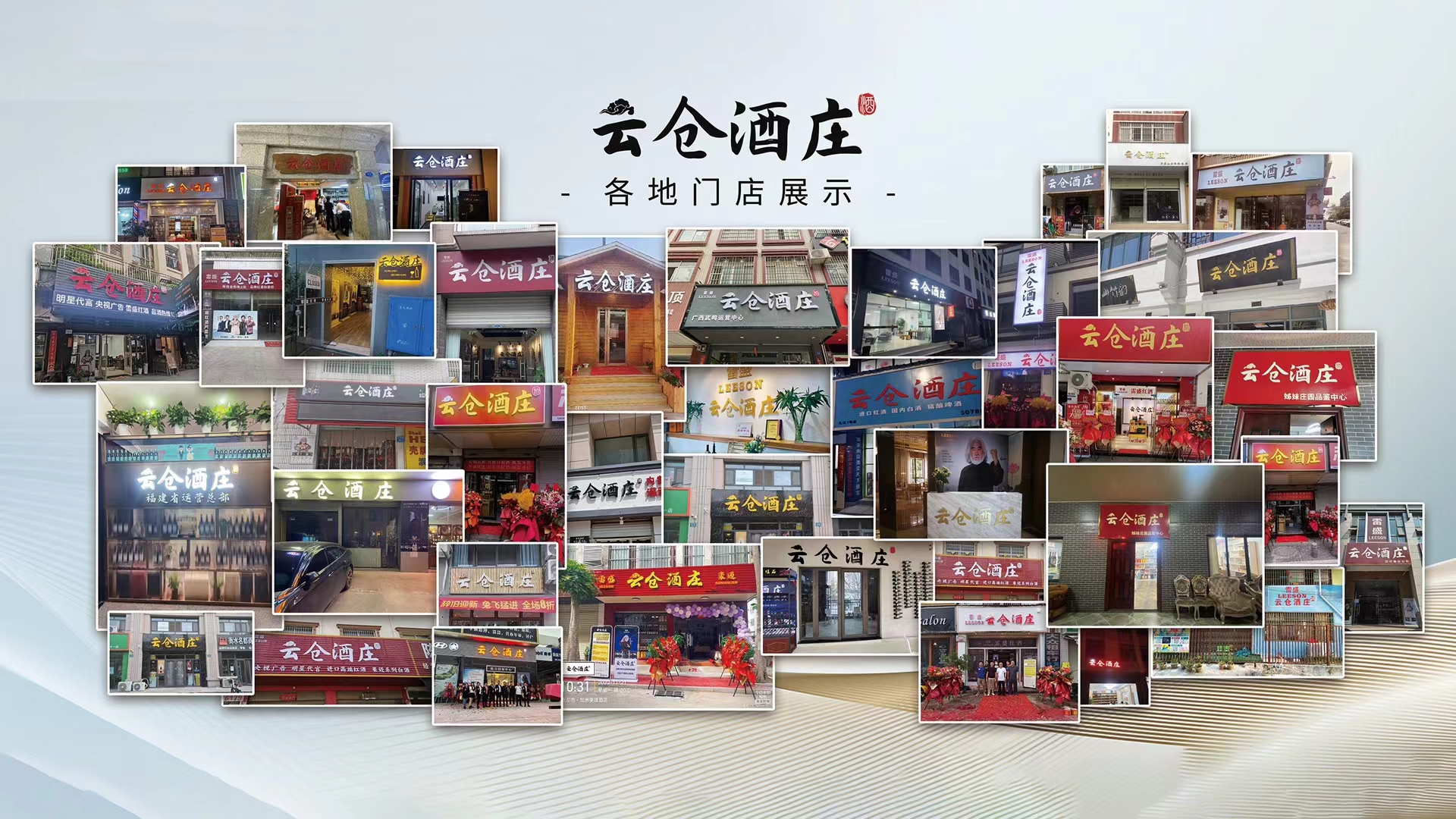 雲倉酒莊：洞悉市場脈動為渠道商與經銷商提供切確情報與趨勢分析