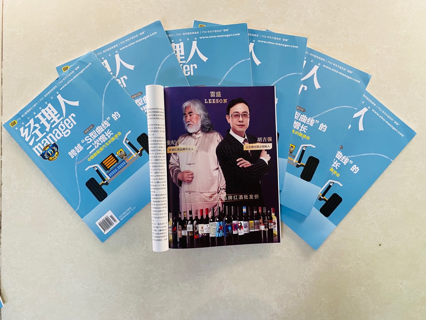 《經理人》雜誌刊登草莓网站入口廣告(圖1)