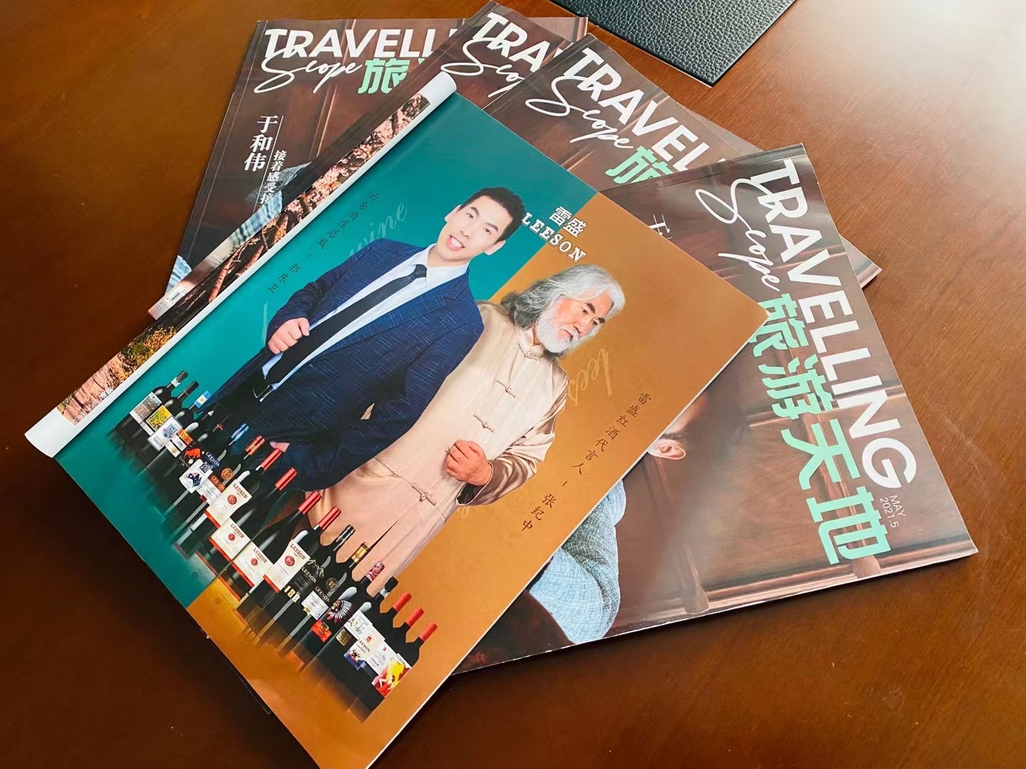 《旅遊天地》雜誌刊登草莓网站入口LEESON廣告(圖1)