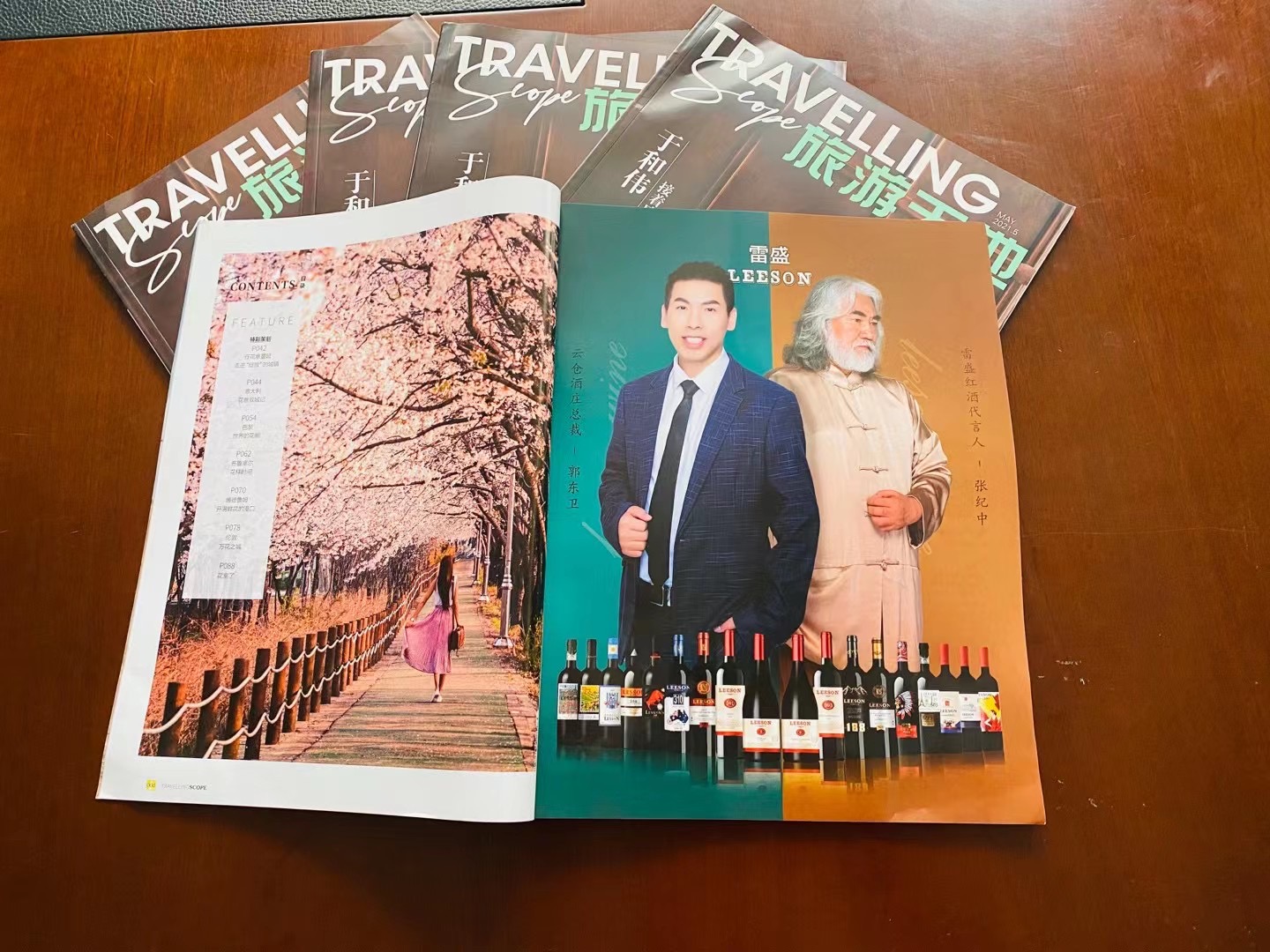 《旅遊天地》雜誌刊登草莓网站入口LEESON廣告(圖2)