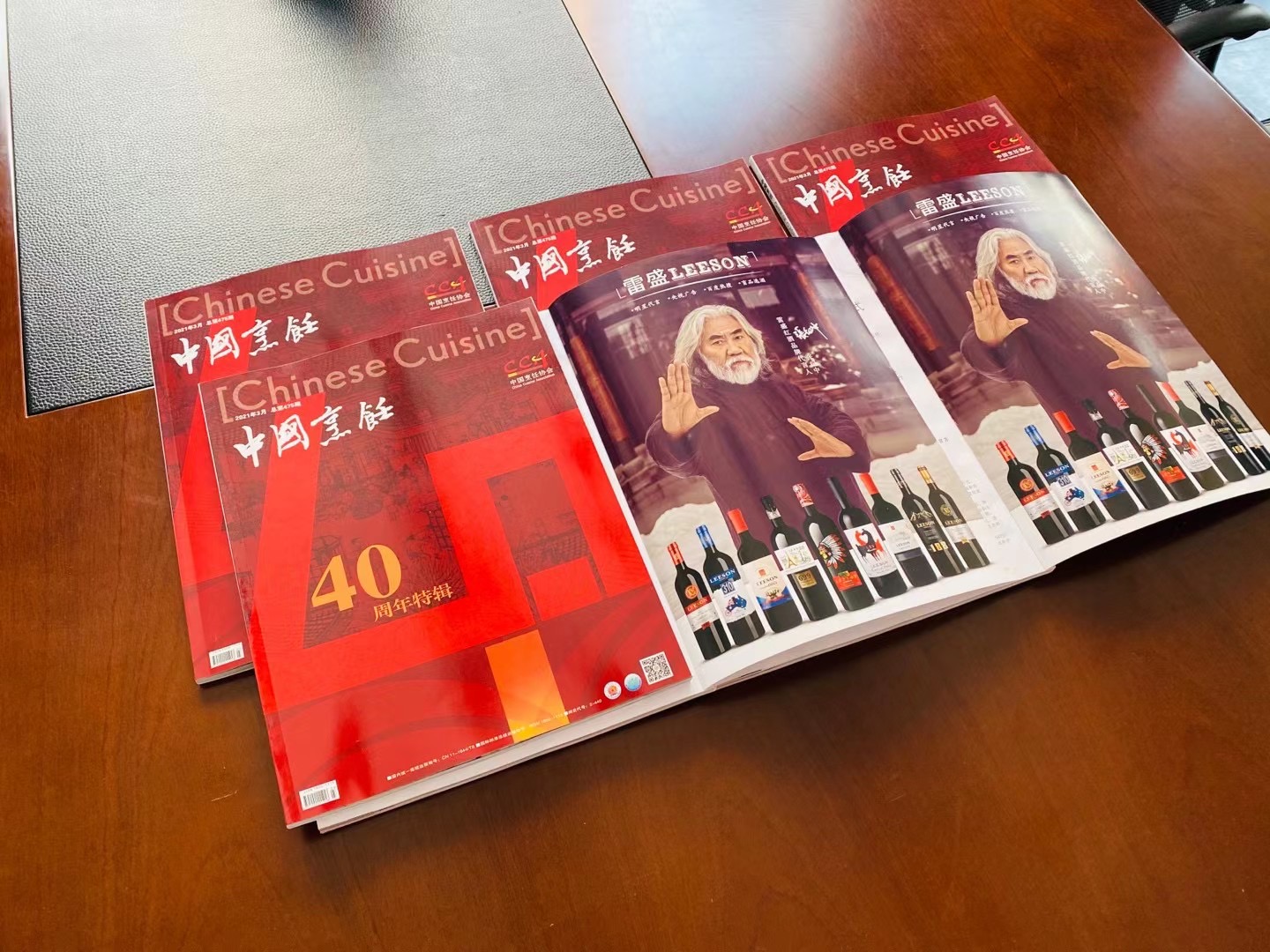 《中國烹飪》雜誌刊登草莓网站入口LEESON廣告(圖2)