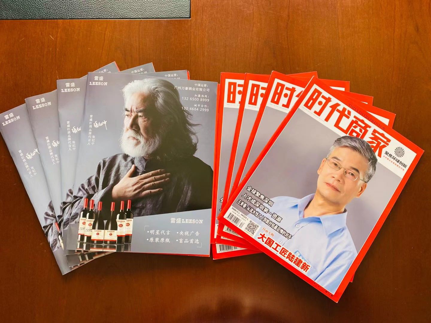 《時代商家》雜誌刊登草莓网站入口廣告(圖1)