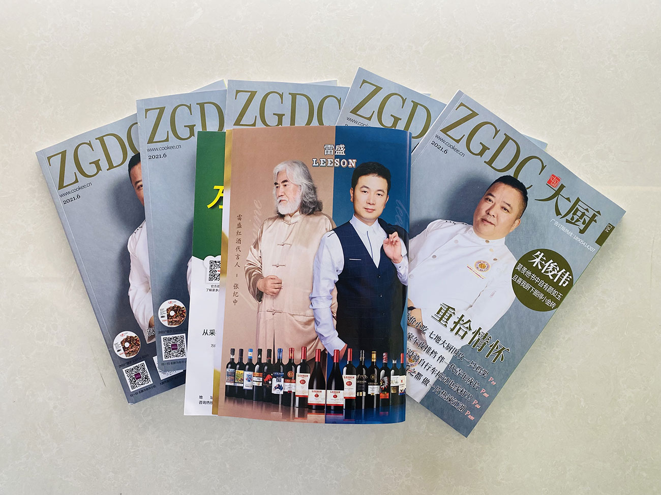 《中國大廚》雜誌刊登草莓网站入口紅酒廣告(圖1)