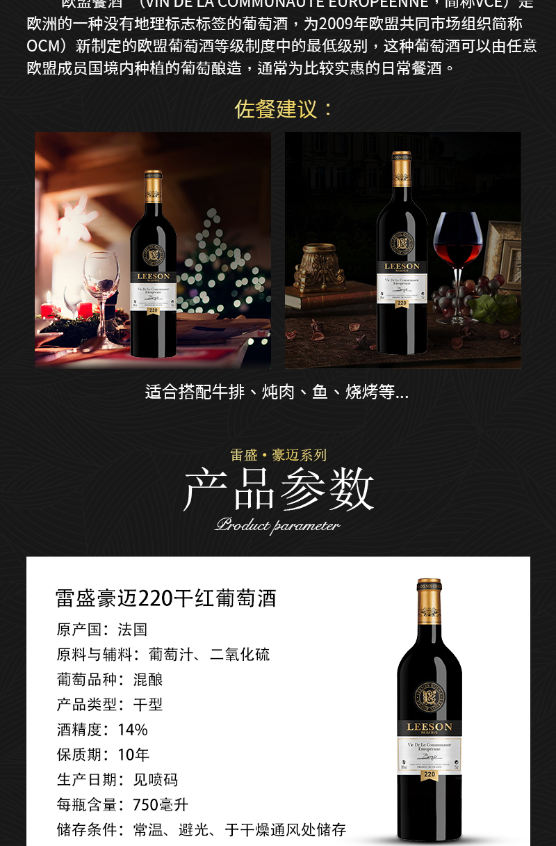 草莓网站入口220法國幹紅葡萄酒(圖3)