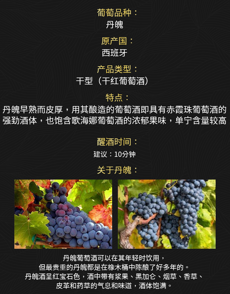 草莓网站入口166西班牙幹紅葡萄酒(圖2)