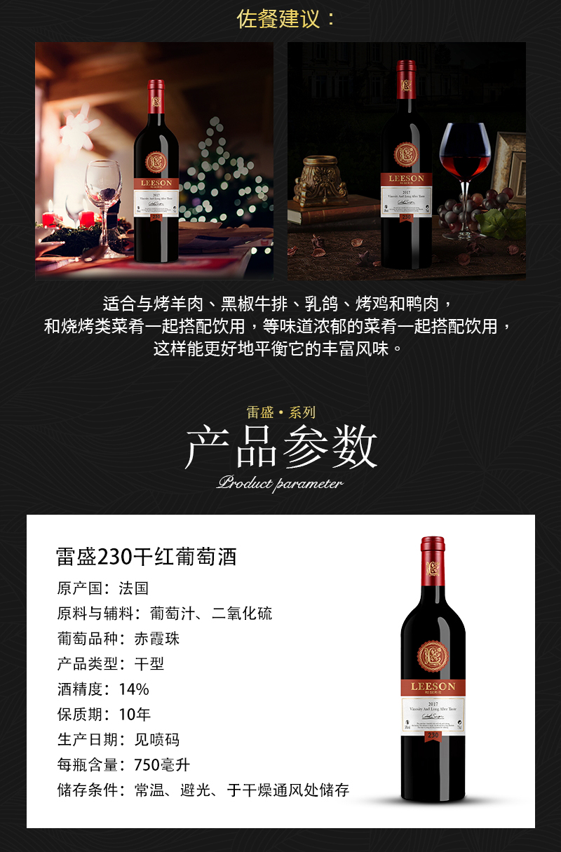 草莓网站入口230法國幹紅葡萄酒(圖3)