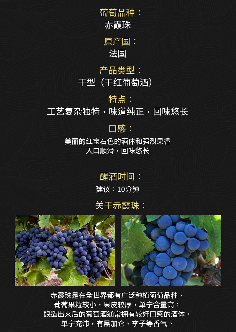 草莓网站入口230法國幹紅葡萄酒(圖2)