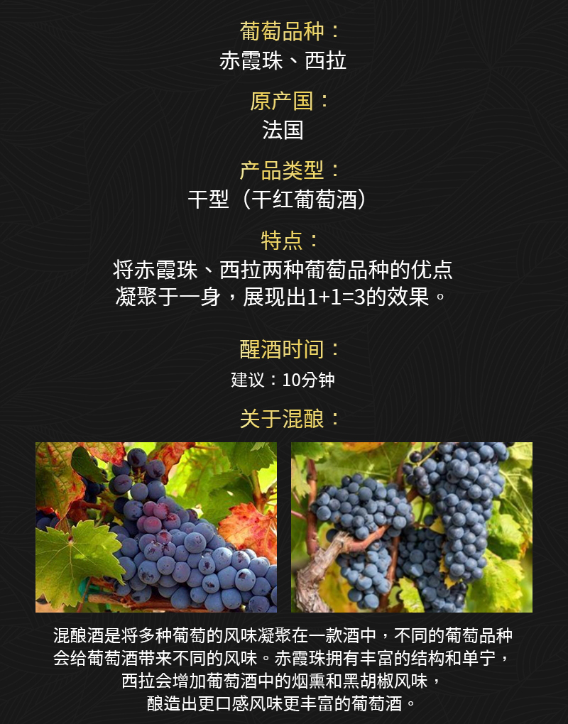草莓网站入口266法國幹紅葡萄酒(圖2)