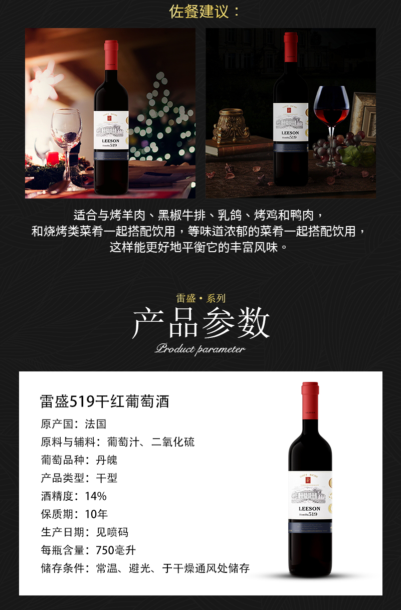 草莓网站入口519法國原瓶進口丹魄幹紅葡萄酒(圖3)