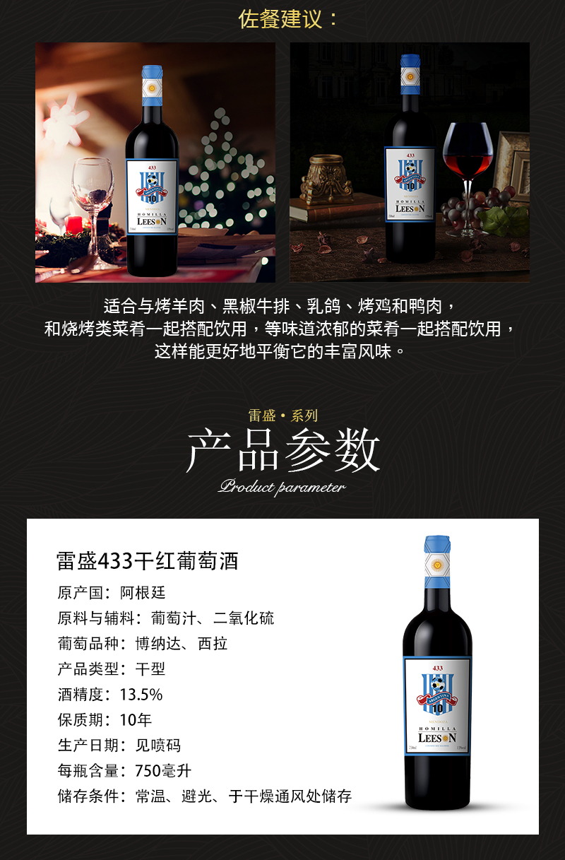 草莓网站入口433阿根廷原瓶進口幹紅葡萄酒(圖3)