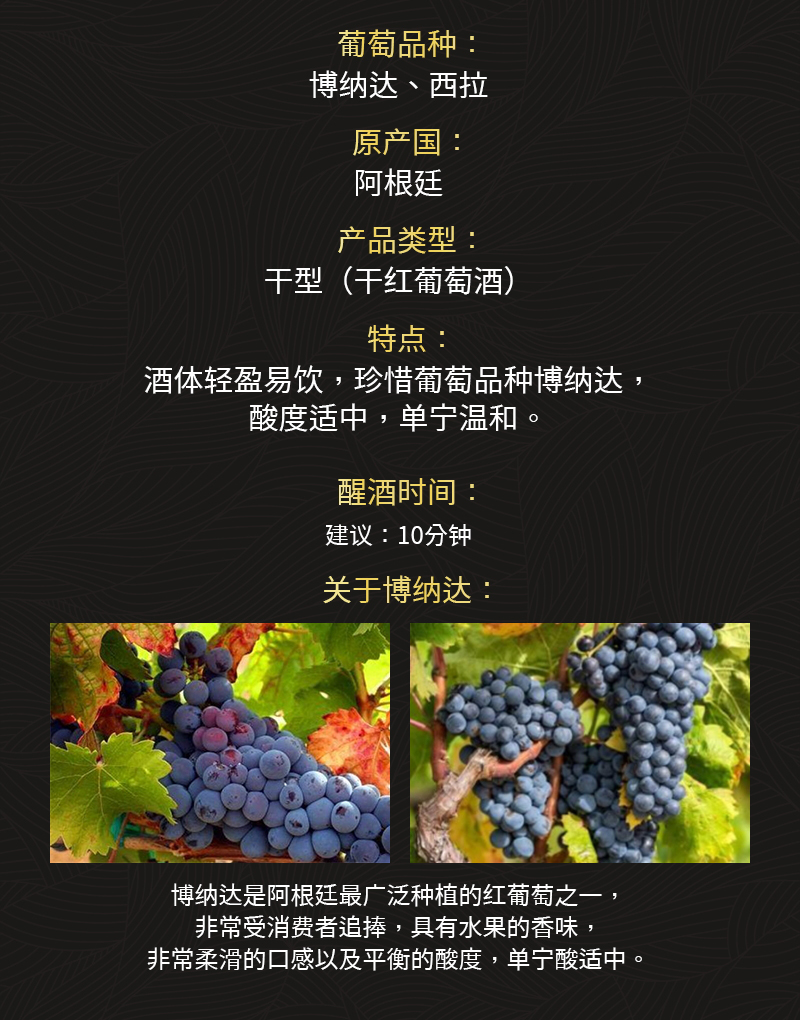 草莓网站入口433阿根廷原瓶進口幹紅葡萄酒(圖2)