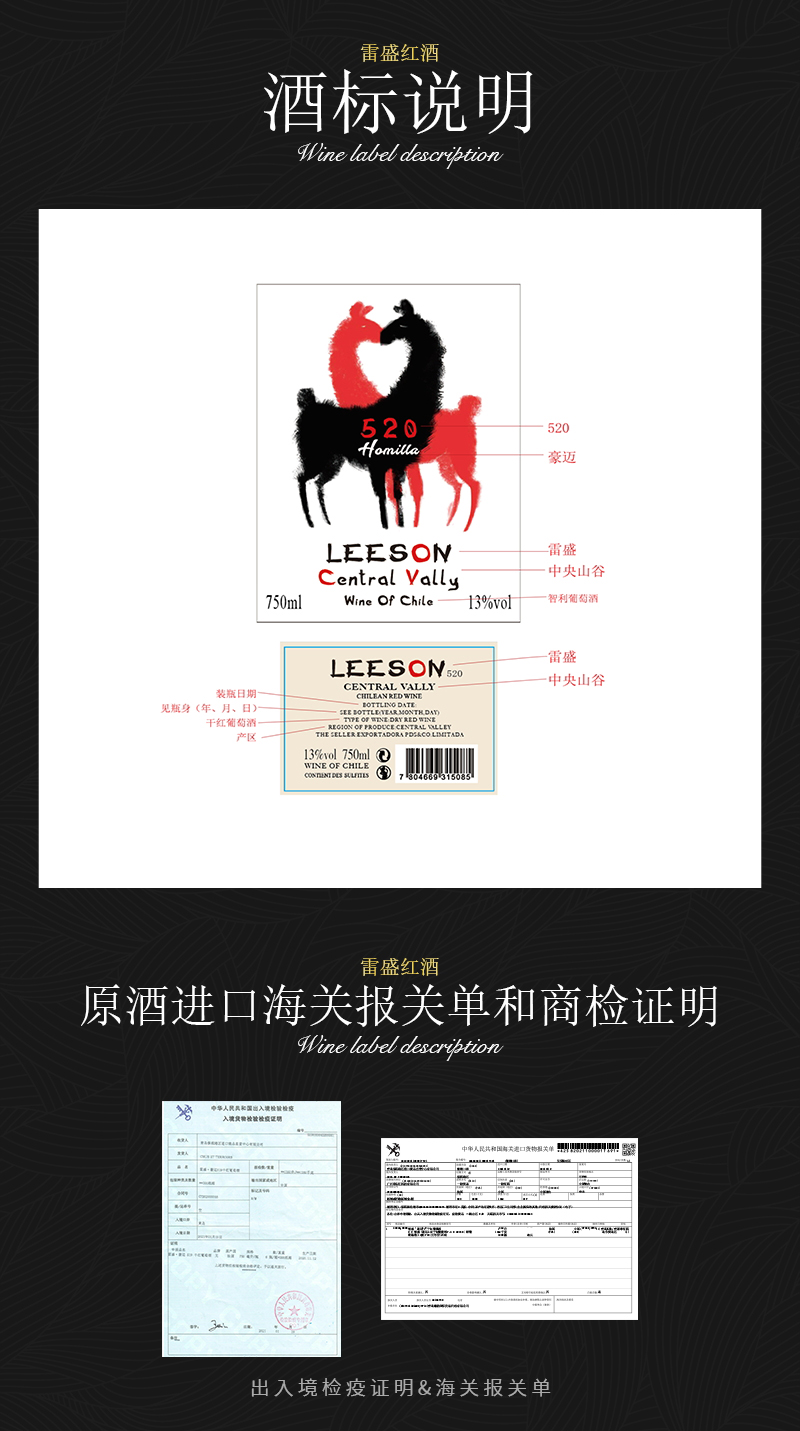 草莓网站入口520智利原瓶進口幹紅葡萄酒(圖8)