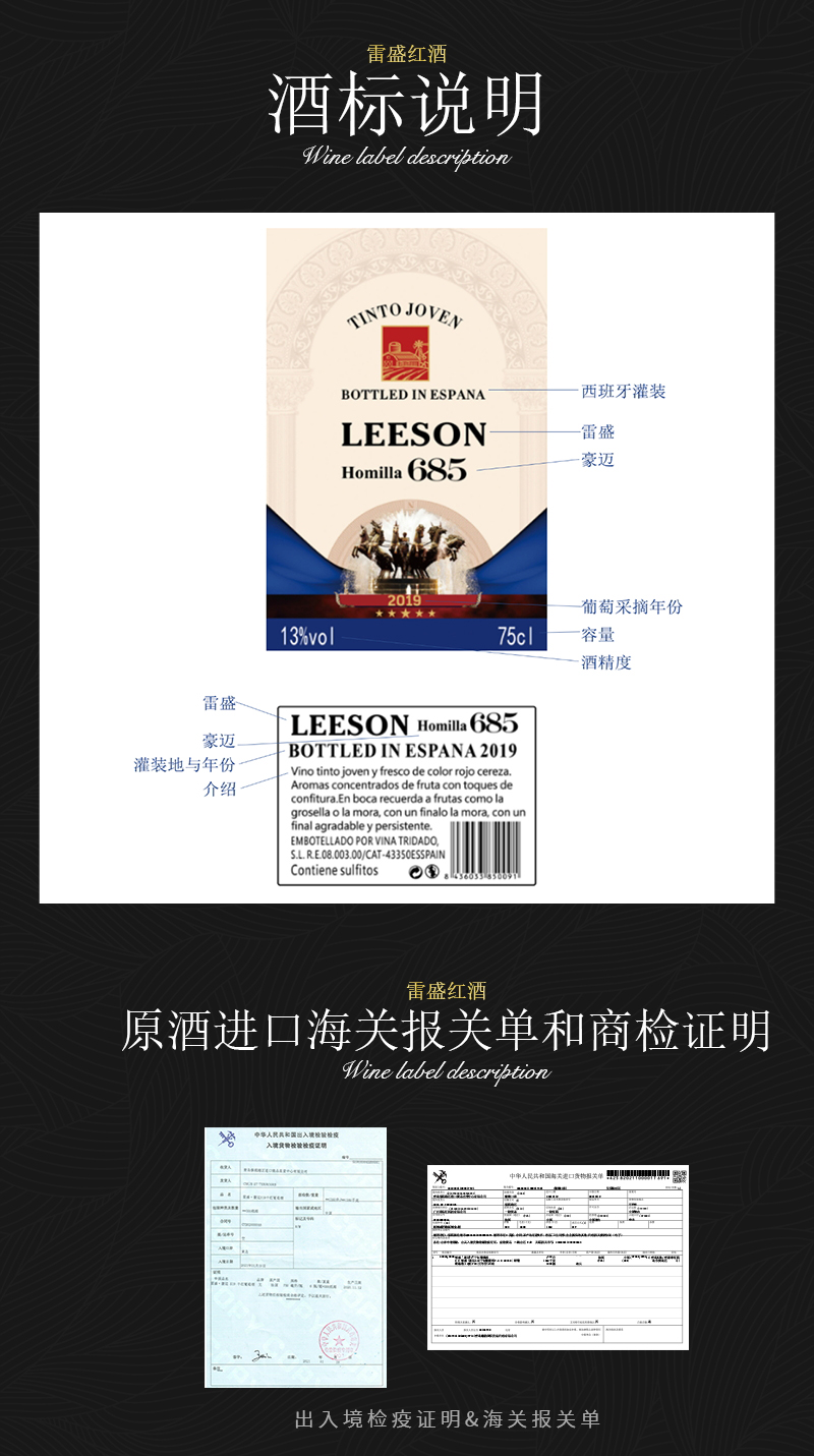 草莓网站入口685西班牙原瓶進口丹魄幹紅葡萄酒(圖8)