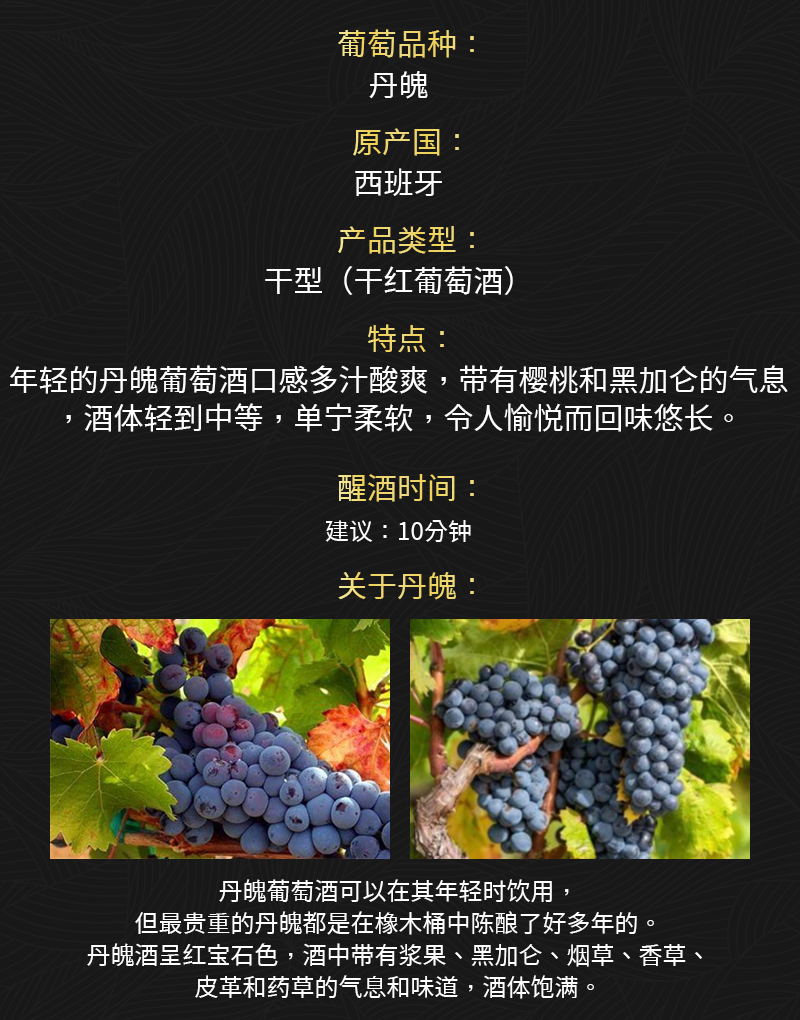 草莓网站入口685西班牙原瓶進口丹魄幹紅葡萄酒(圖2)