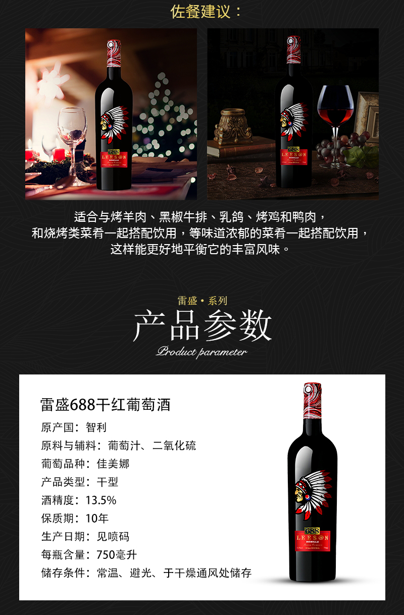 草莓网站入口688智利原瓶進口佳美娜幹紅葡萄酒(圖3)