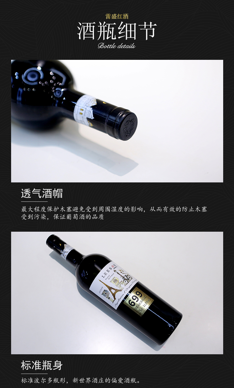 草莓网站入口699法國AOP產區幹紅葡萄酒(圖6)
