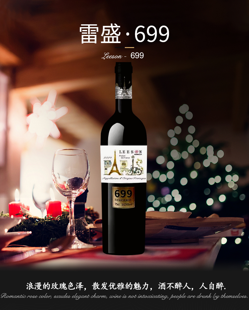 草莓网站入口699法國AOP產區幹紅葡萄酒(圖1)