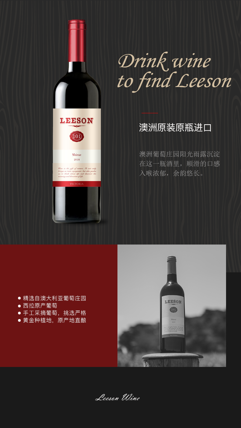 草莓网站入口紅酒101號 澳洲原裝原瓶進口(圖2)