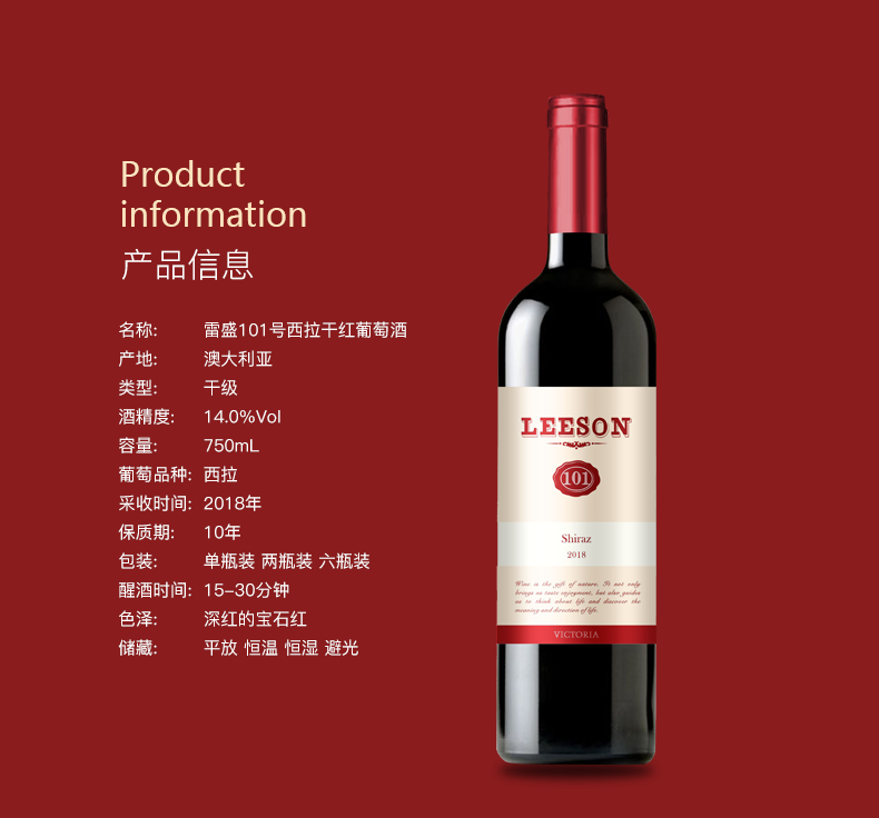 草莓网站入口紅酒101號 澳洲原裝原瓶進口(圖1)