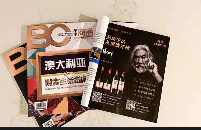 草莓网站入口紅酒203號 澳洲原裝原瓶進口(圖8)