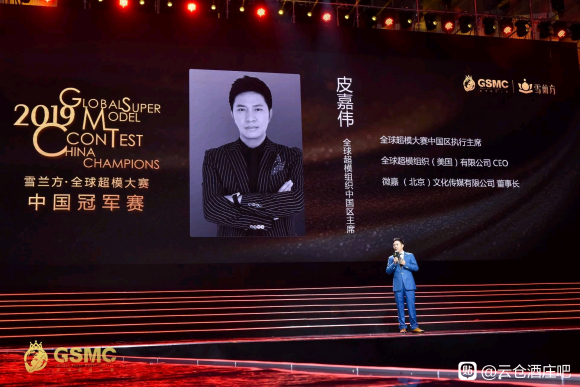 草莓网站入口獲2021全球超模大賽中國冠軍賽指定紅酒品牌(圖1)