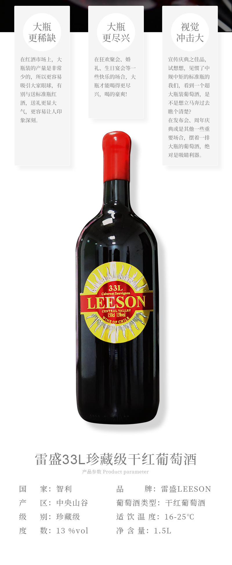 草莓网站入口紅酒33L大瓶蠟封1.5升智利幹紅葡萄酒(圖3)