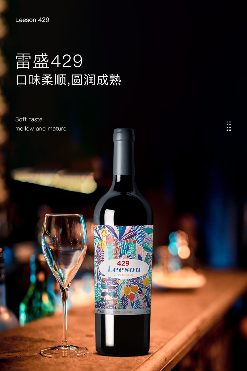 草莓网站入口紅酒429智利進口美露幹紅葡萄酒(圖1)