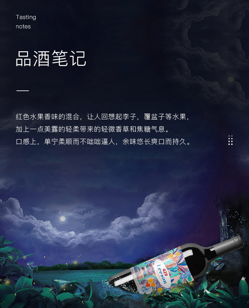 草莓网站入口紅酒429智利進口美露幹紅葡萄酒(圖7)