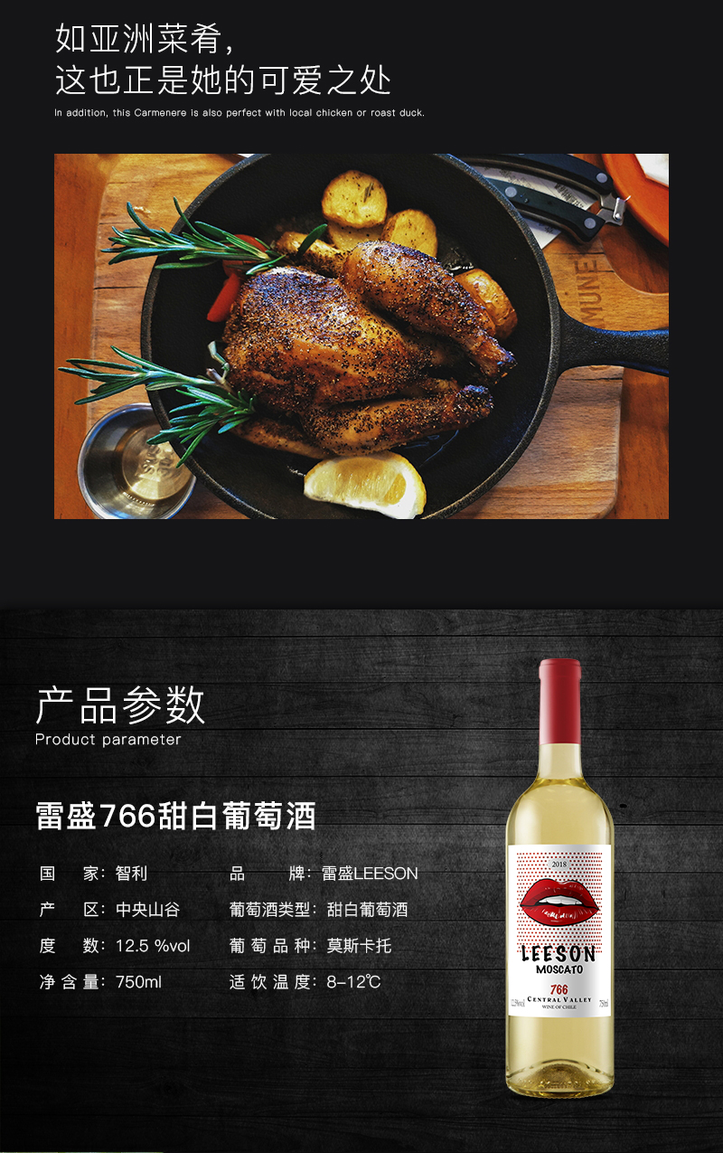 草莓网站入口紅酒766智利莫斯卡托甜白葡萄酒(圖3)