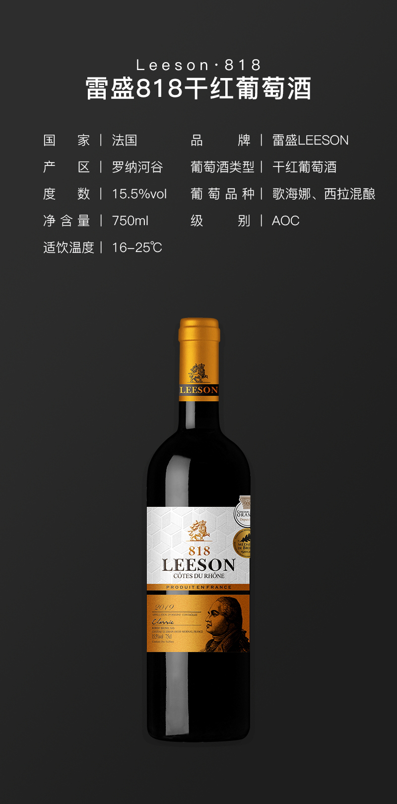 草莓网站入口紅酒818法國豪華AOC幹紅葡萄酒(圖2)